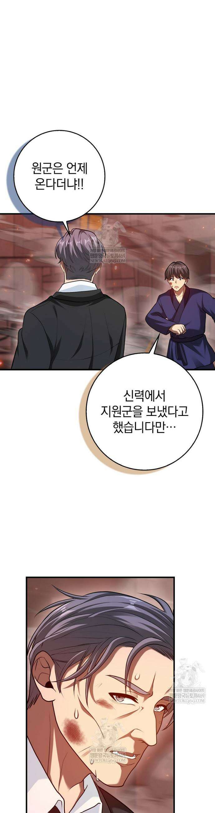 회귀했더니 무공 천재 117화 42