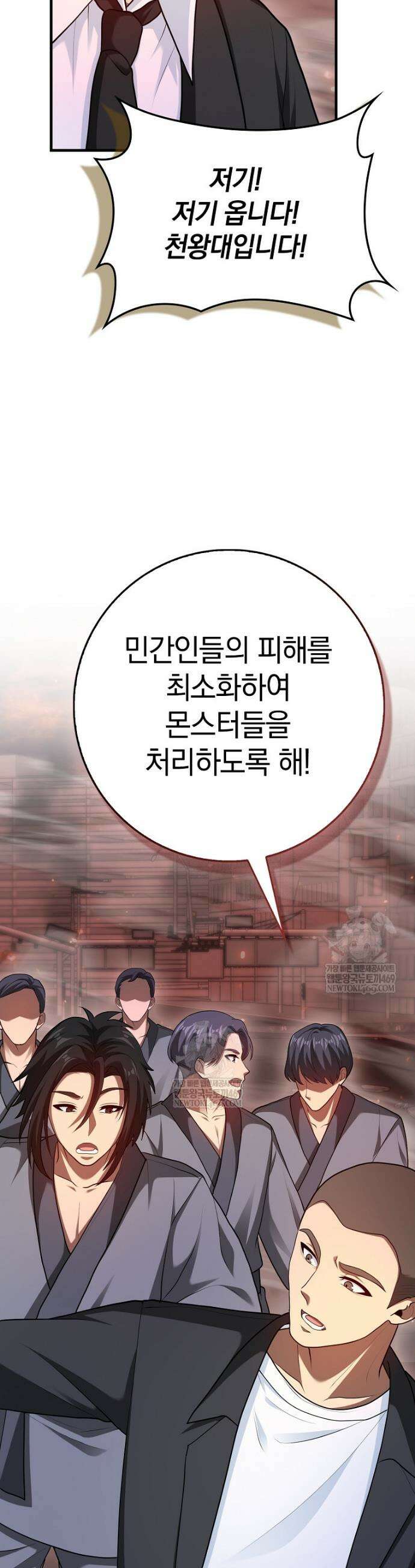 회귀했더니 무공 천재 117화 43