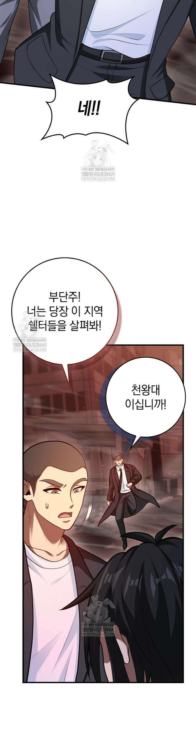 회귀했더니 무공 천재 117화 44