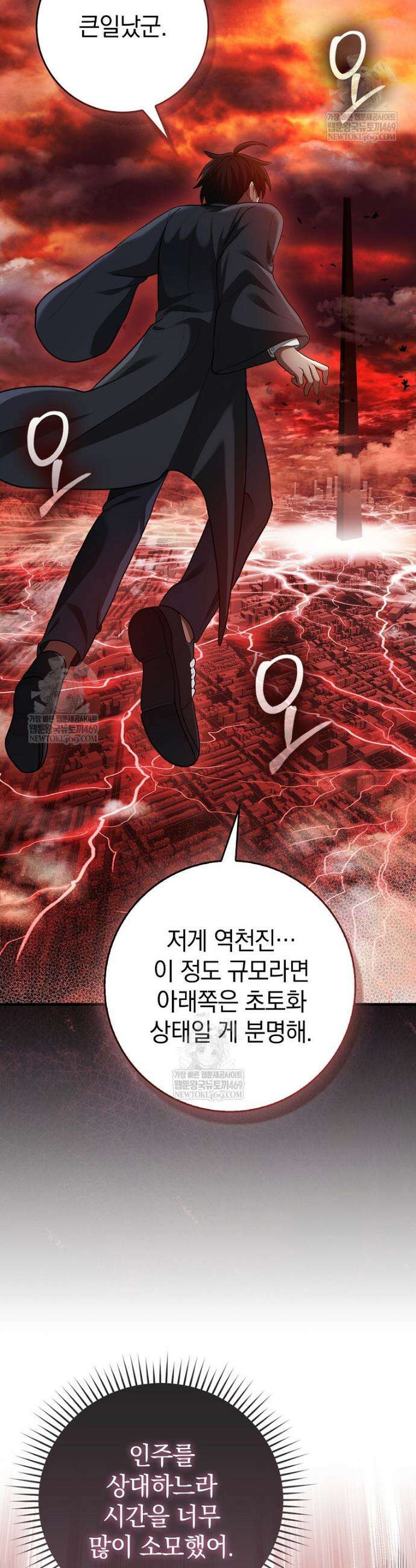 회귀했더니 무공 천재 117화 47