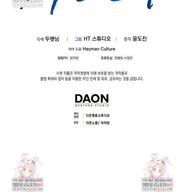 회귀했더니 무공 천재 117화 49