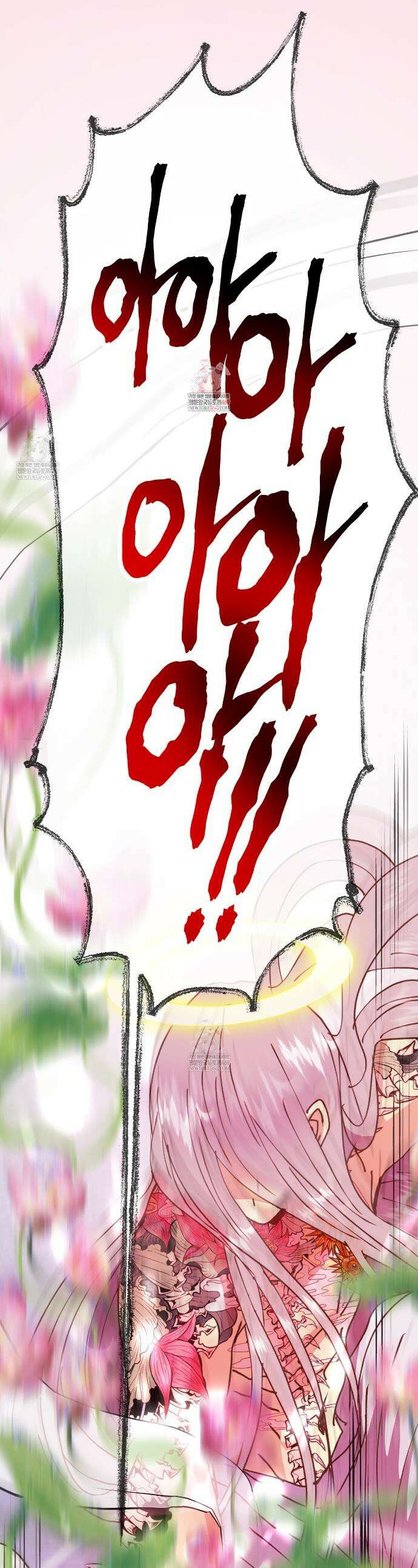 백억세계 79화 1