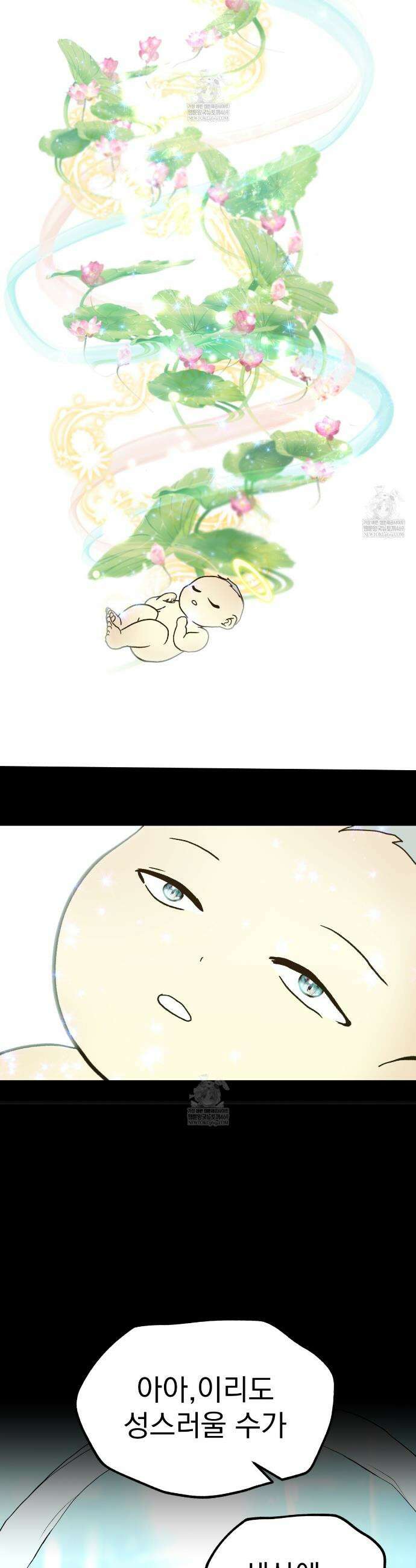 백억세계 79화 8