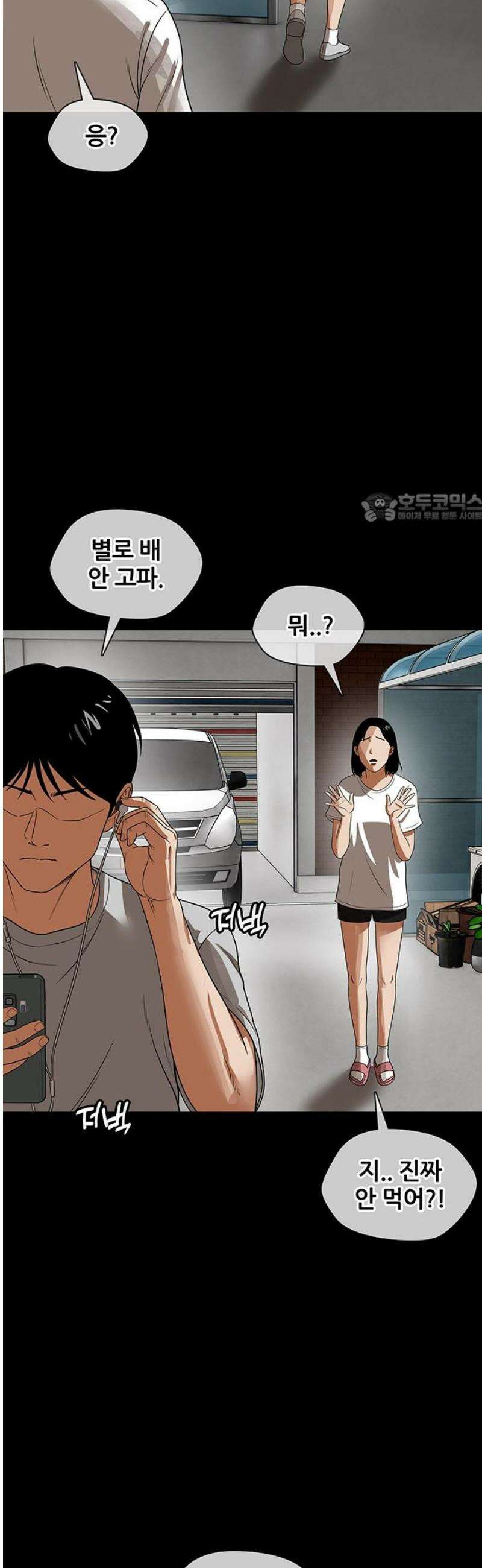 오! 나의 교주님 28화 하나님이 실재하심을 느끼는 순간 4