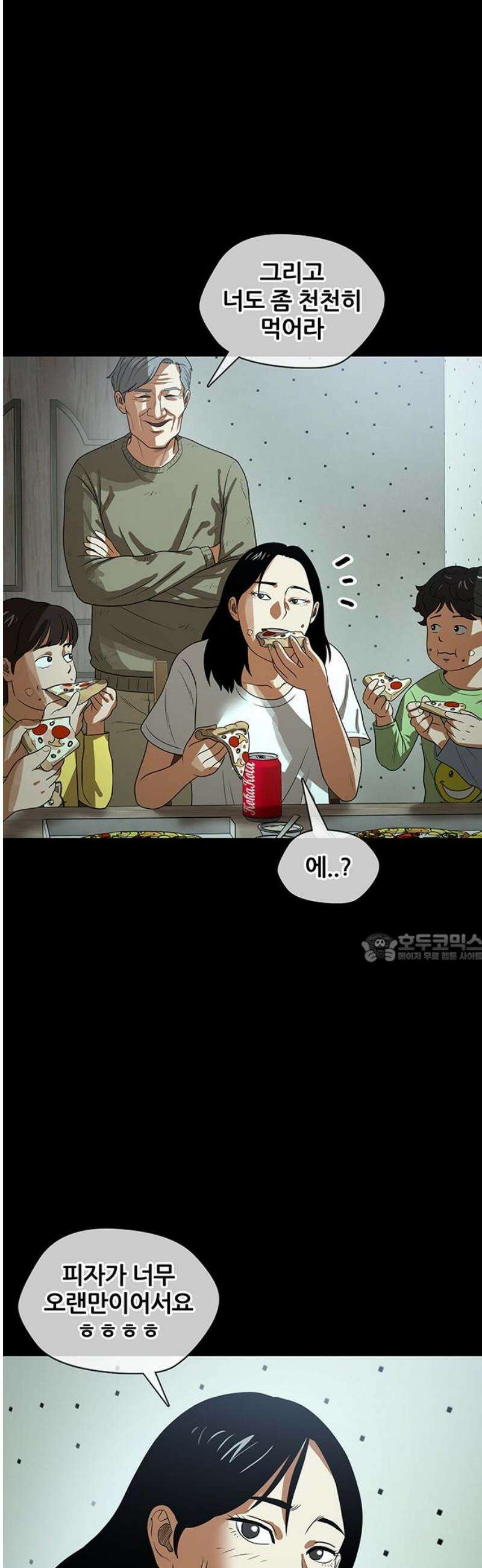 오! 나의 교주님 28화 하나님이 실재하심을 느끼는 순간 8