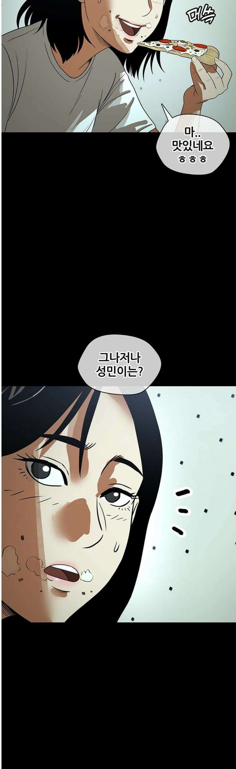 오! 나의 교주님 28화 하나님이 실재하심을 느끼는 순간 9