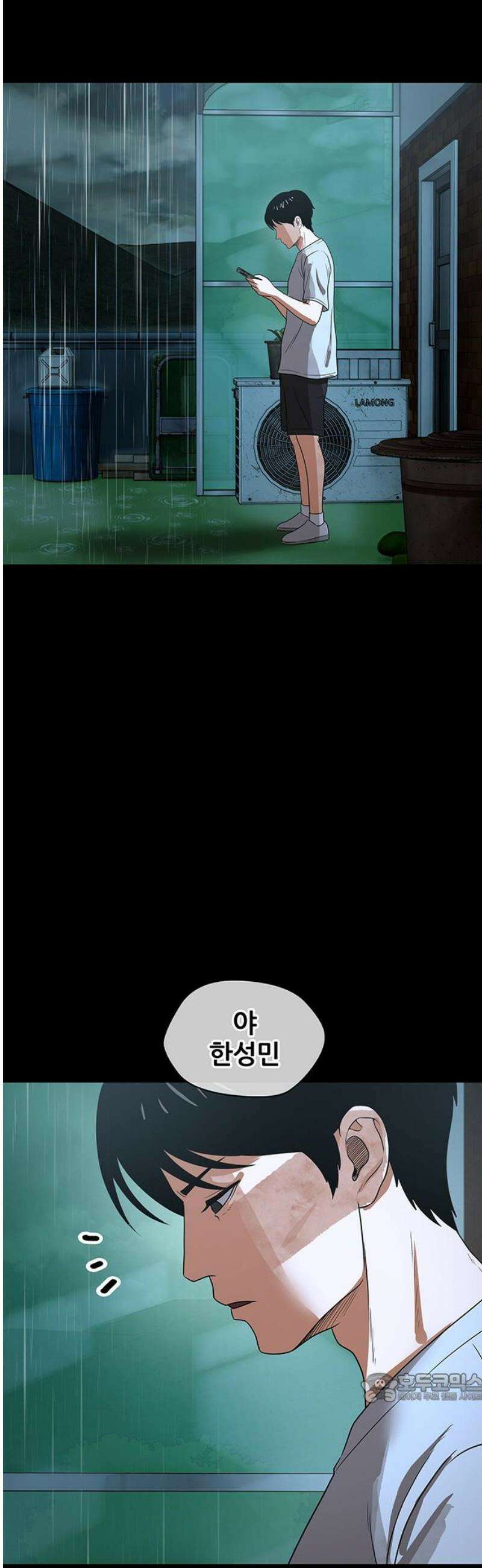 오! 나의 교주님 28화 하나님이 실재하심을 느끼는 순간 12