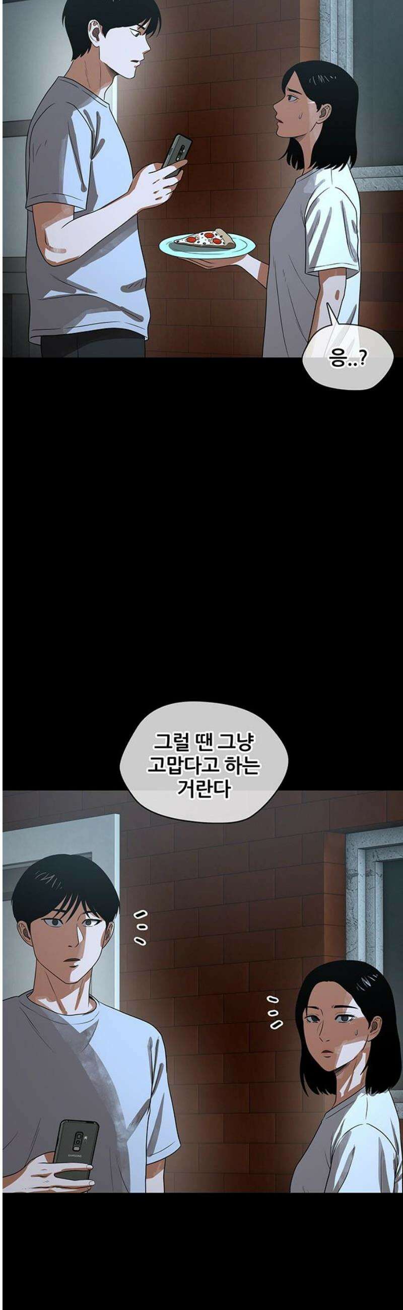 오! 나의 교주님 28화 하나님이 실재하심을 느끼는 순간 14