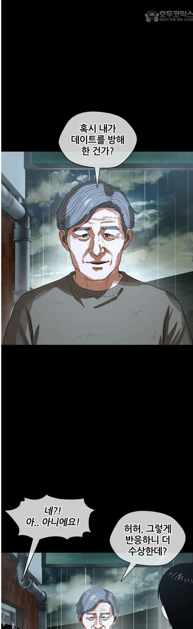 오! 나의 교주님 28화 하나님이 실재하심을 느끼는 순간 15
