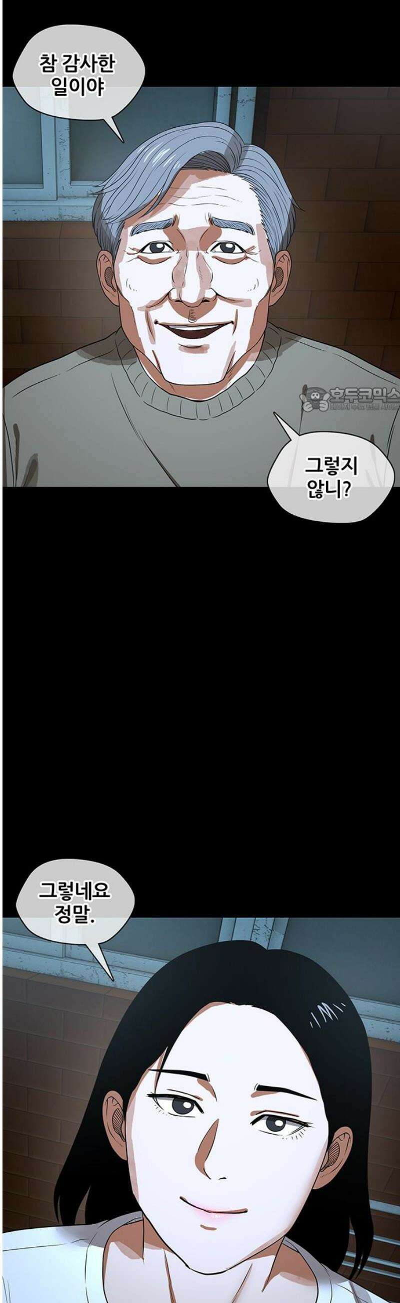 오! 나의 교주님 28화 하나님이 실재하심을 느끼는 순간 19