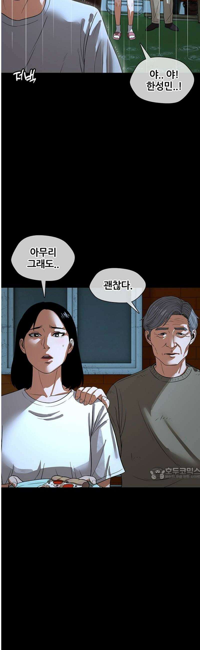 오! 나의 교주님 28화 하나님이 실재하심을 느끼는 순간 25