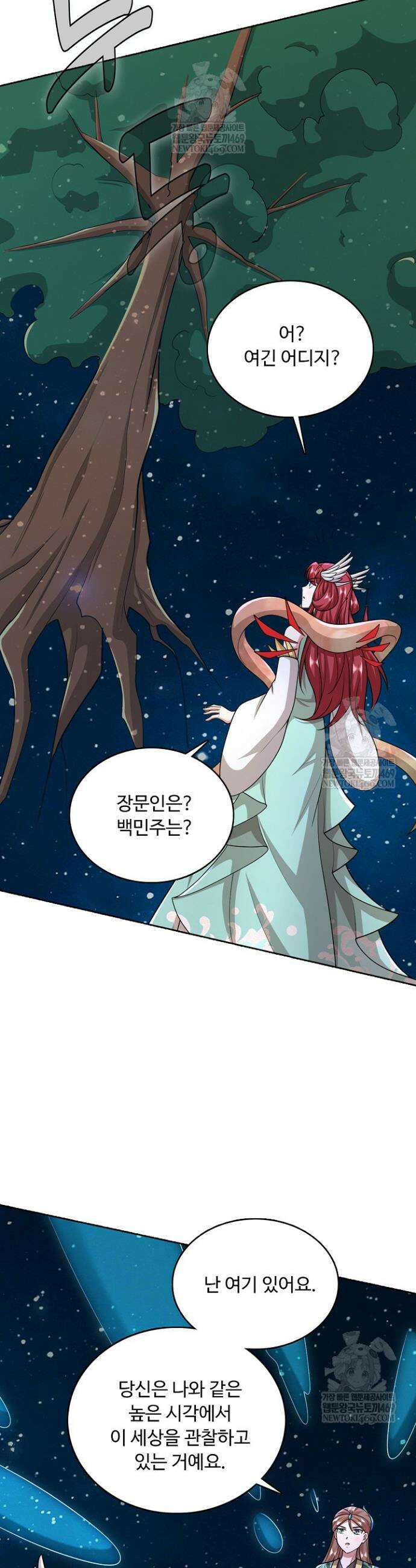 100만 년 만에 귀환하다 285화 3