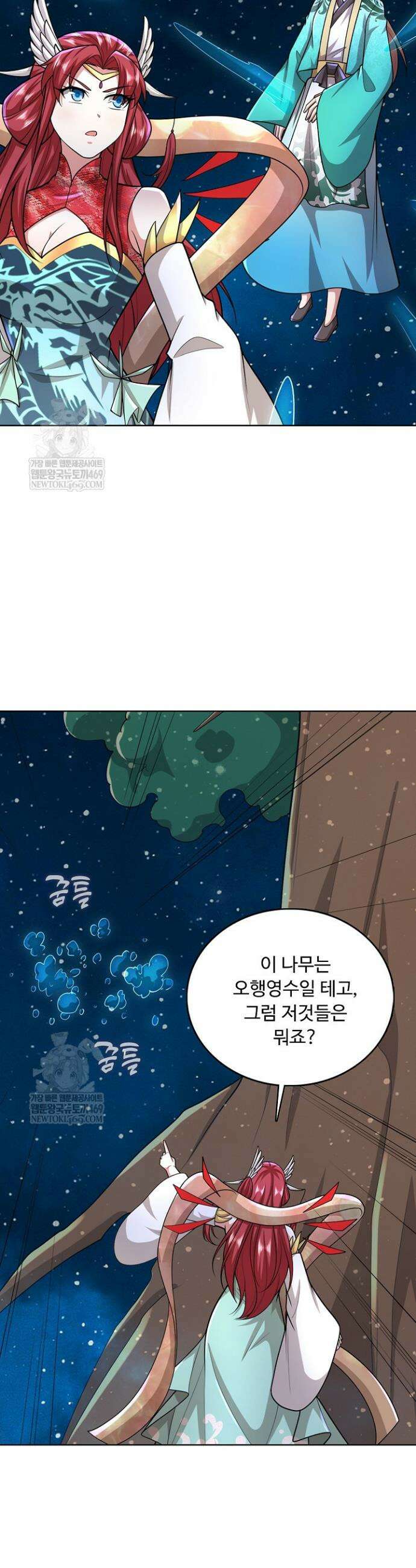 100만 년 만에 귀환하다 285화 4