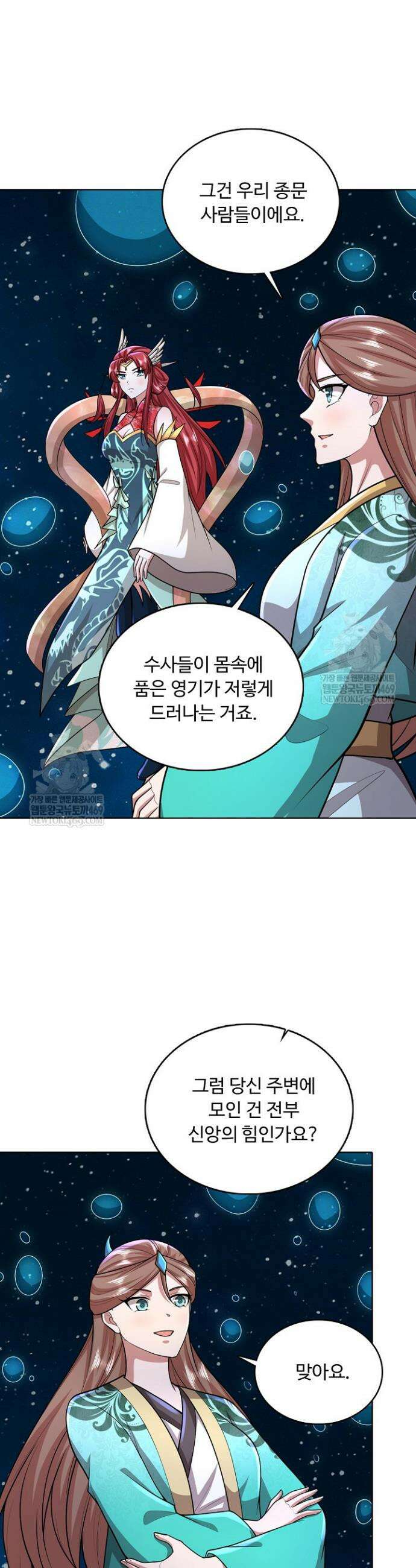 100만 년 만에 귀환하다 285화 5