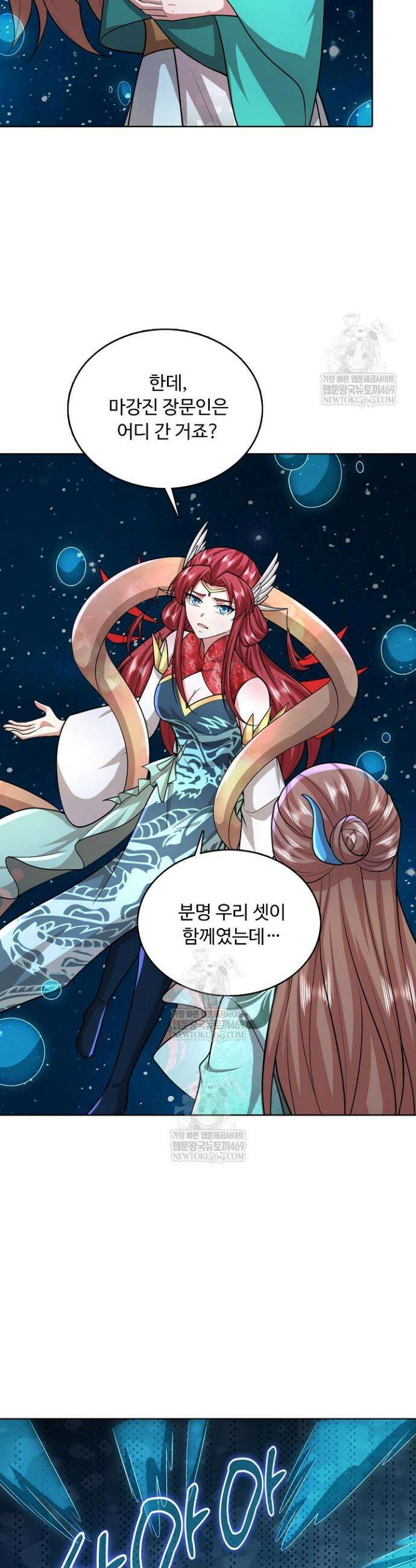 100만 년 만에 귀환하다 285화 6