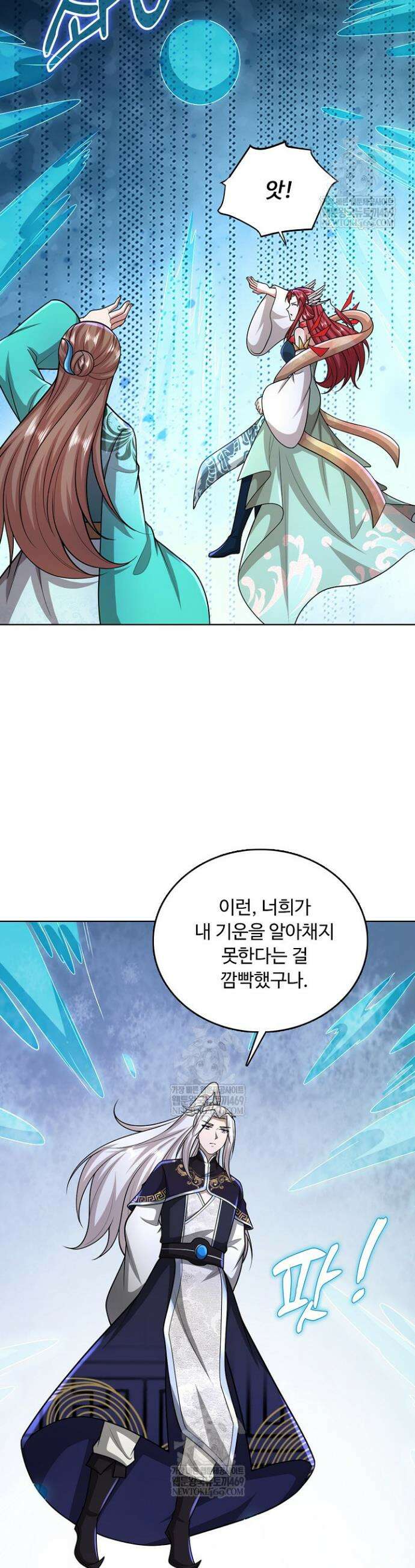 100만 년 만에 귀환하다 285화 7