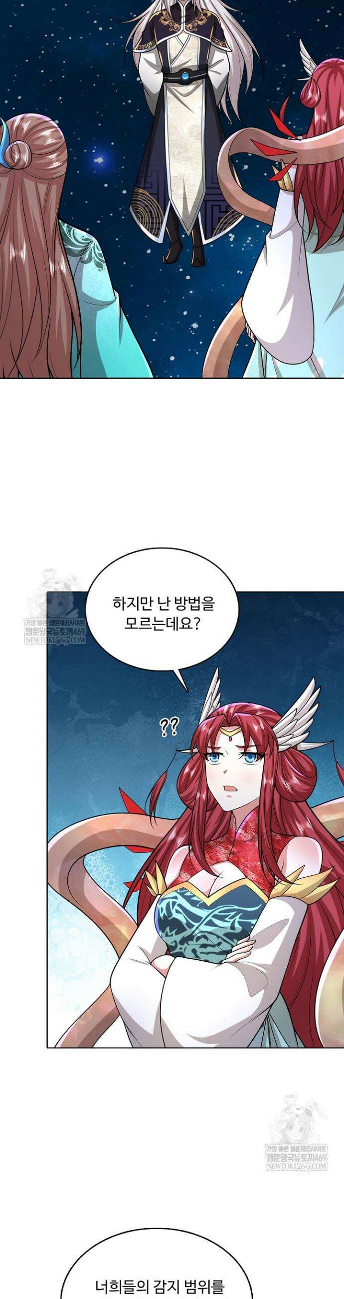 100만 년 만에 귀환하다 285화 9