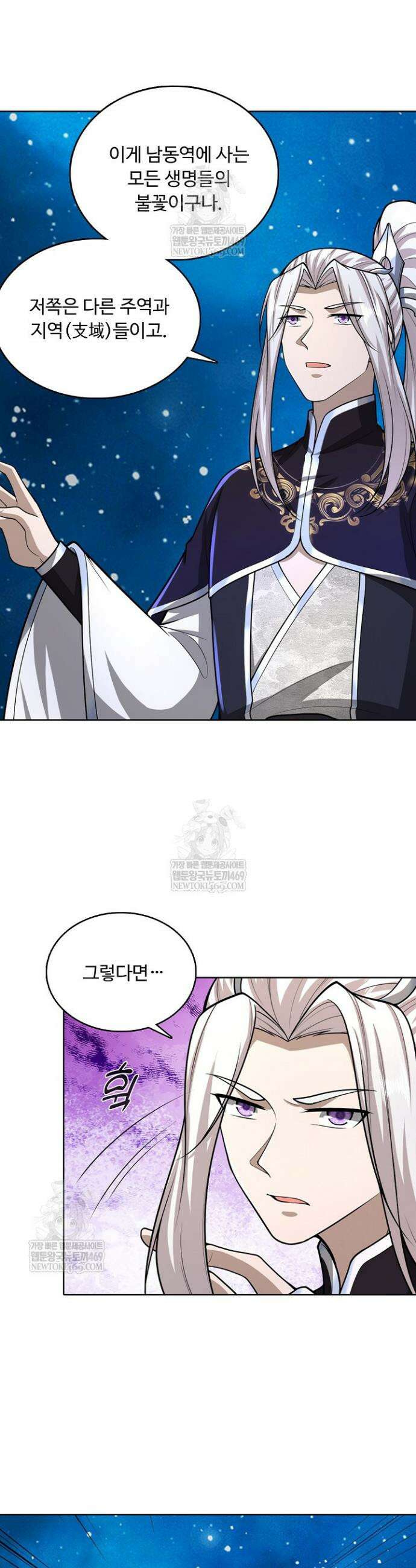 100만 년 만에 귀환하다 285화 12