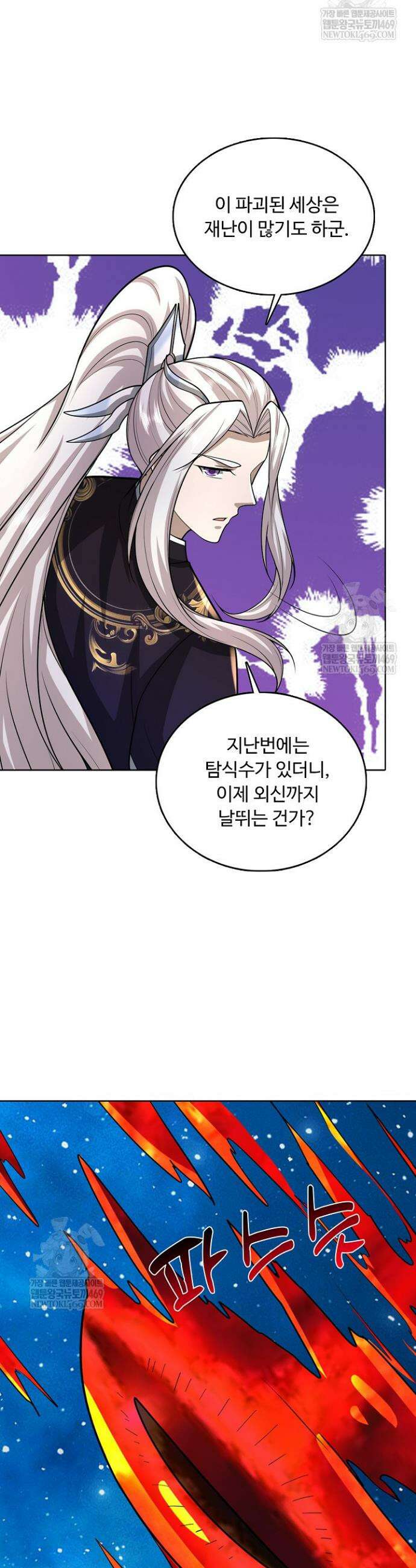 100만 년 만에 귀환하다 285화 14