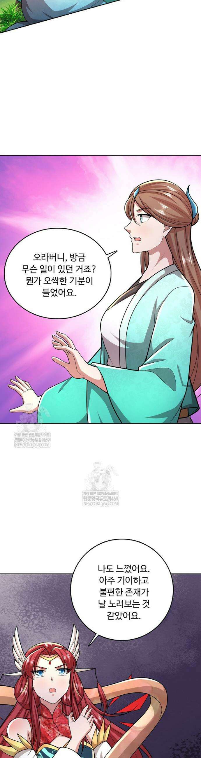 100만 년 만에 귀환하다 285화 17