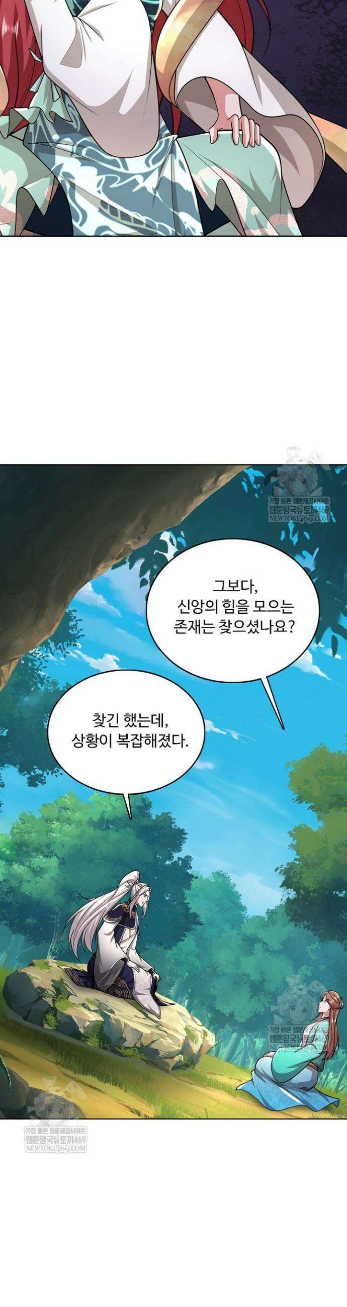 100만 년 만에 귀환하다 285화 18
