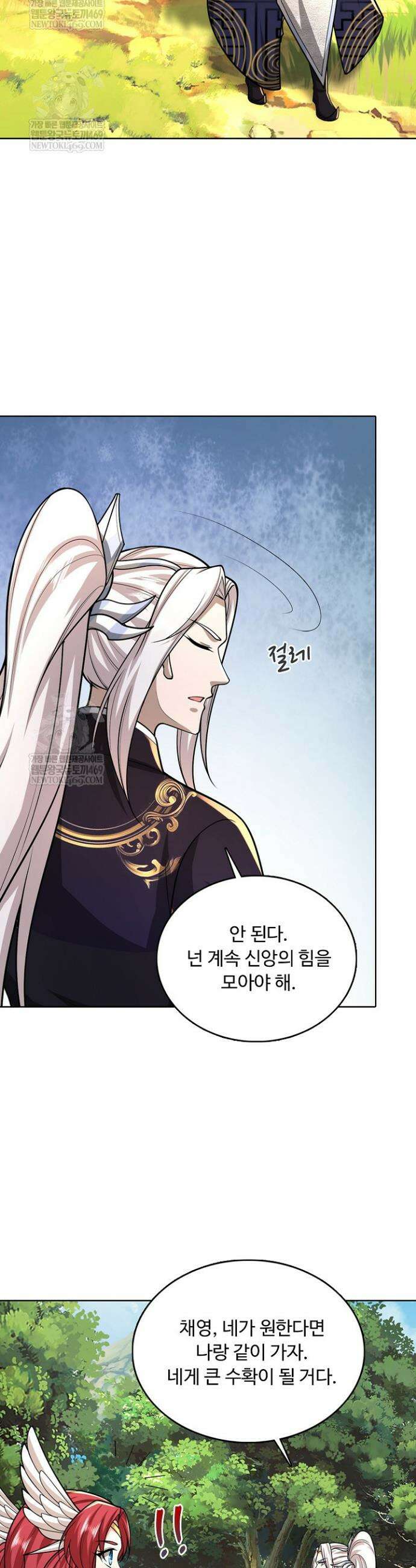 100만 년 만에 귀환하다 285화 20
