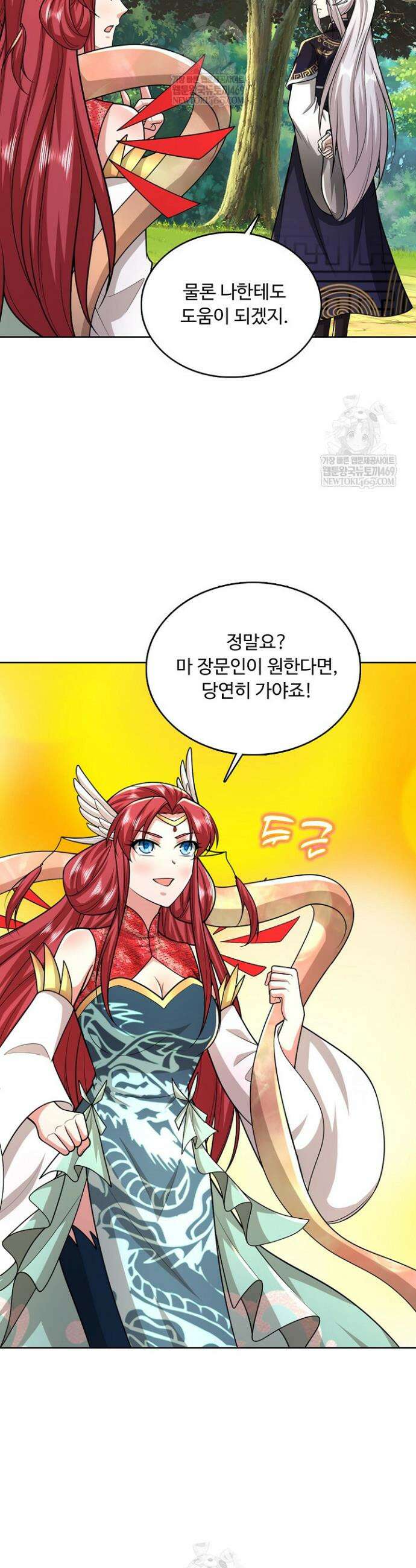 100만 년 만에 귀환하다 285화 21