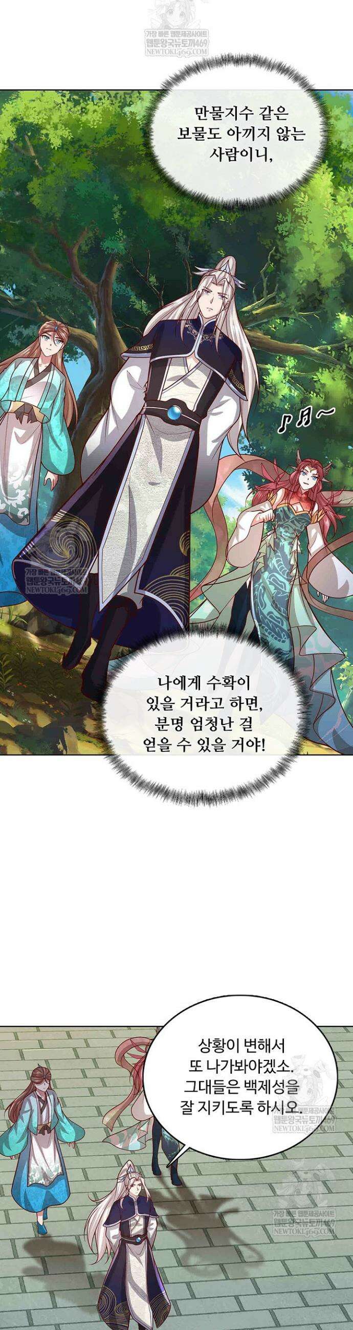 100만 년 만에 귀환하다 285화 22