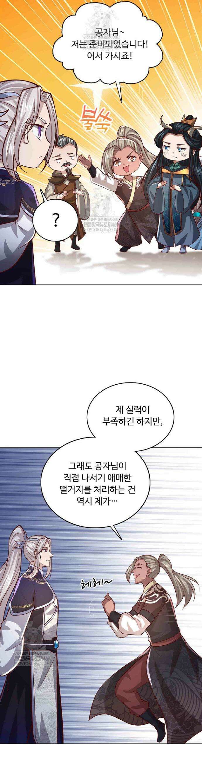 100만 년 만에 귀환하다 285화 24