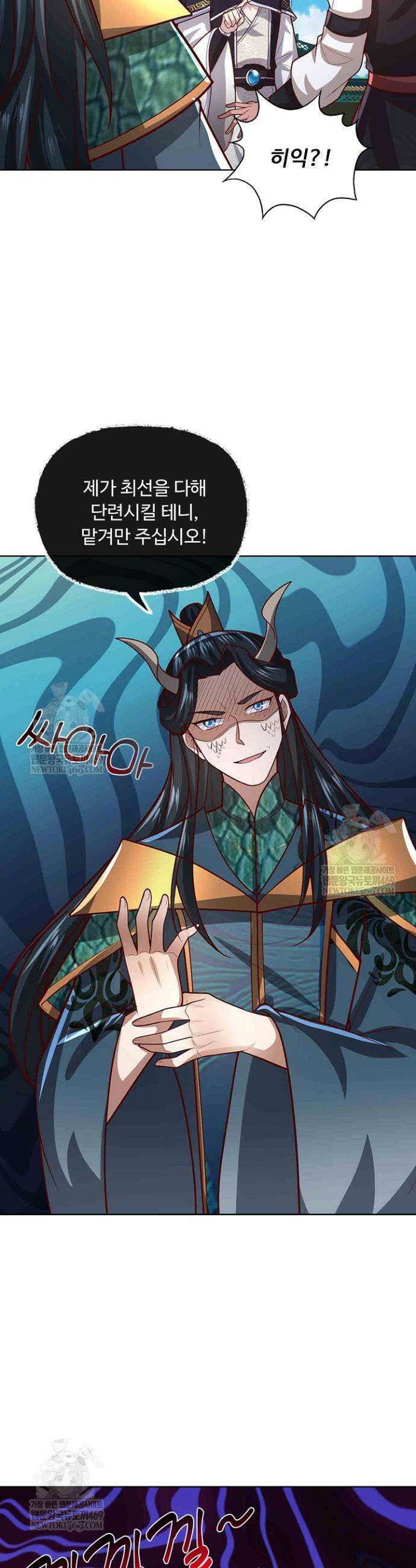 100만 년 만에 귀환하다 285화 26