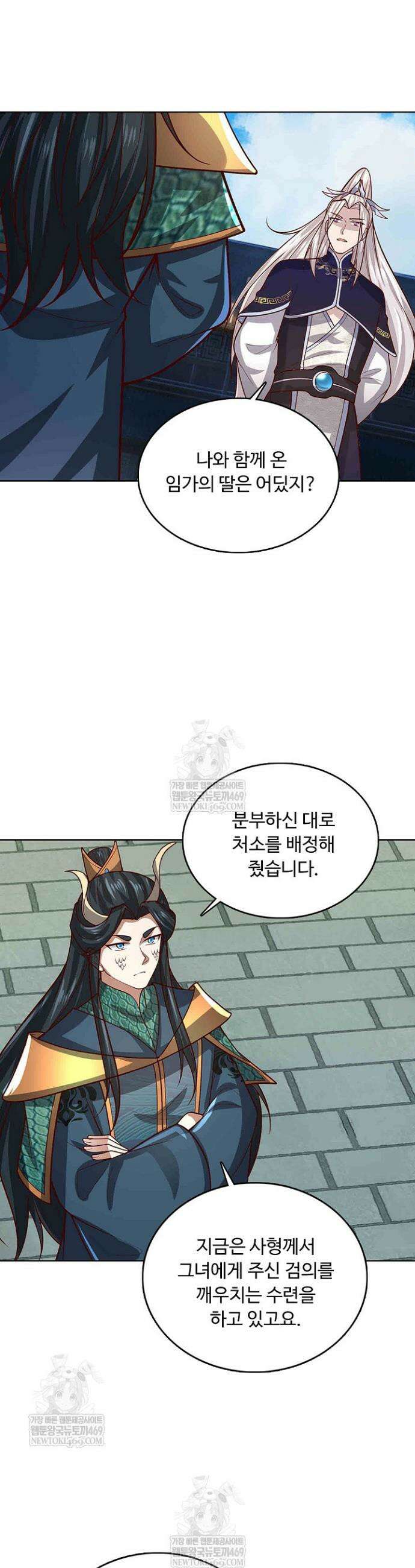 100만 년 만에 귀환하다 285화 28