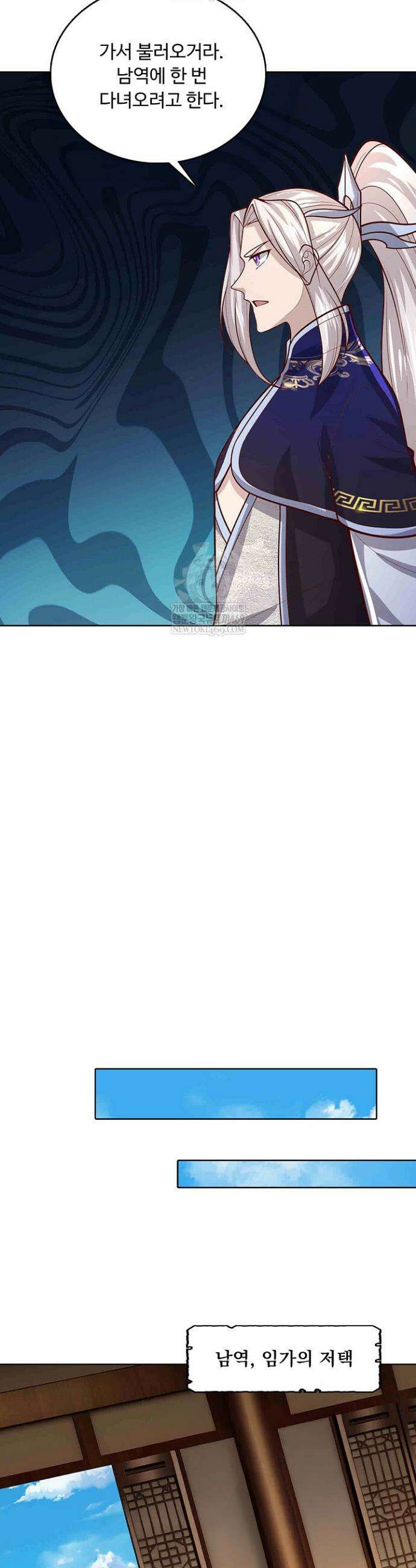 100만 년 만에 귀환하다 285화 29