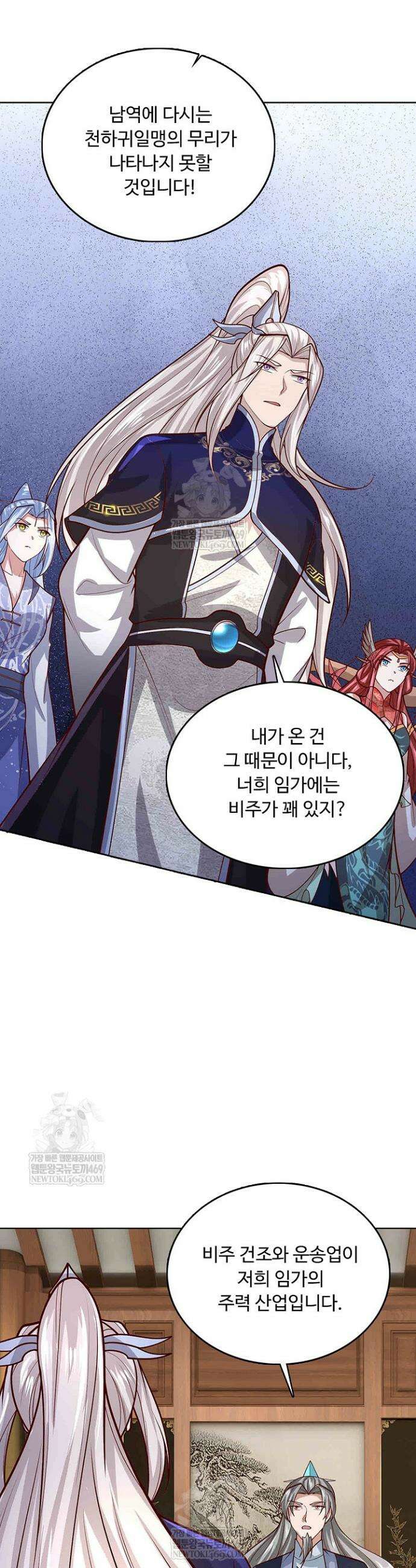 100만 년 만에 귀환하다 285화 31