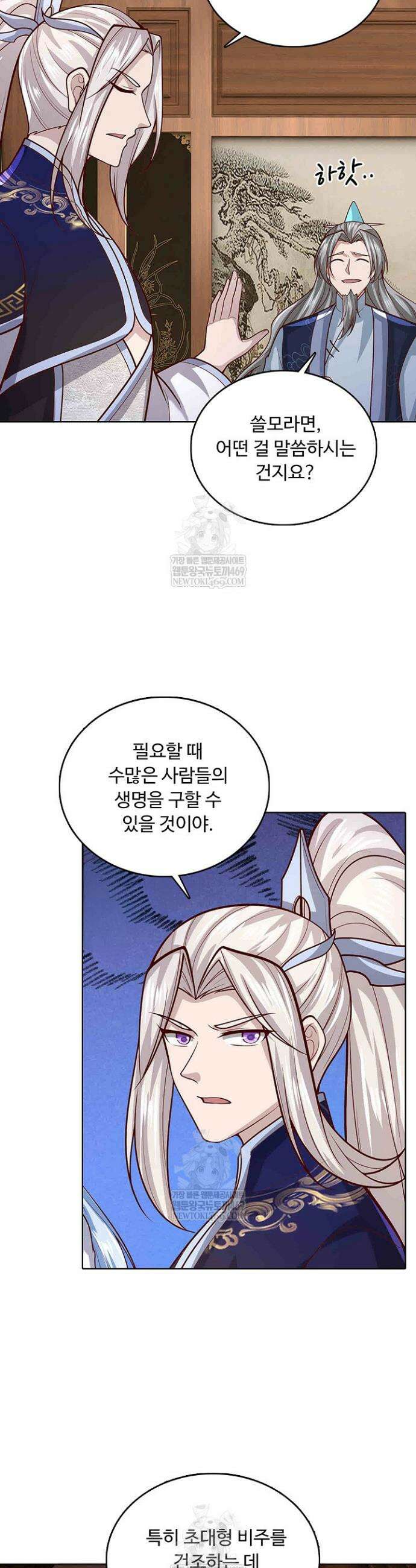 100만 년 만에 귀환하다 285화 33