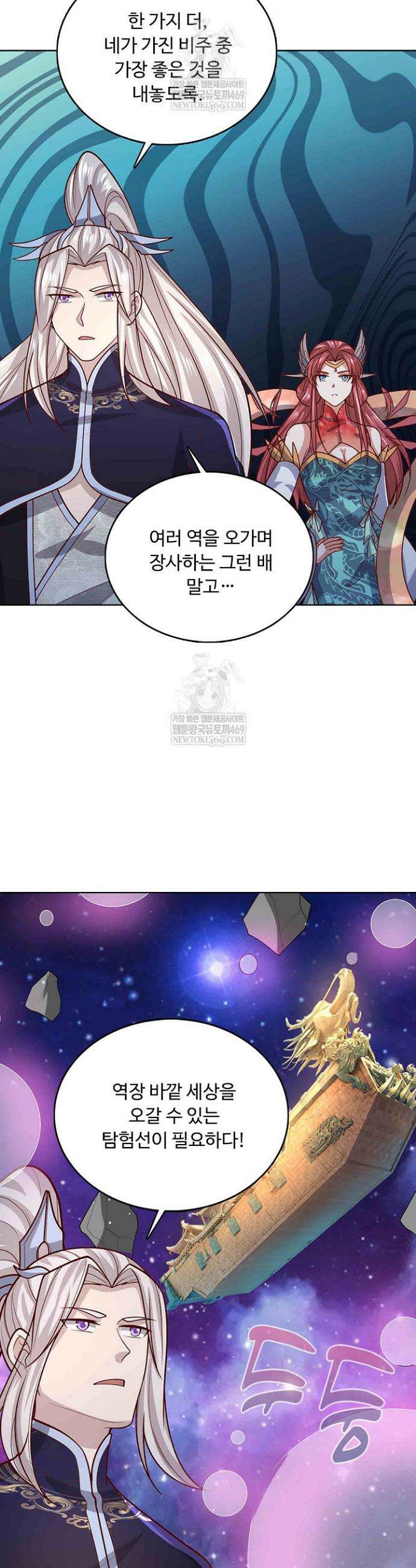 100만 년 만에 귀환하다 285화 35