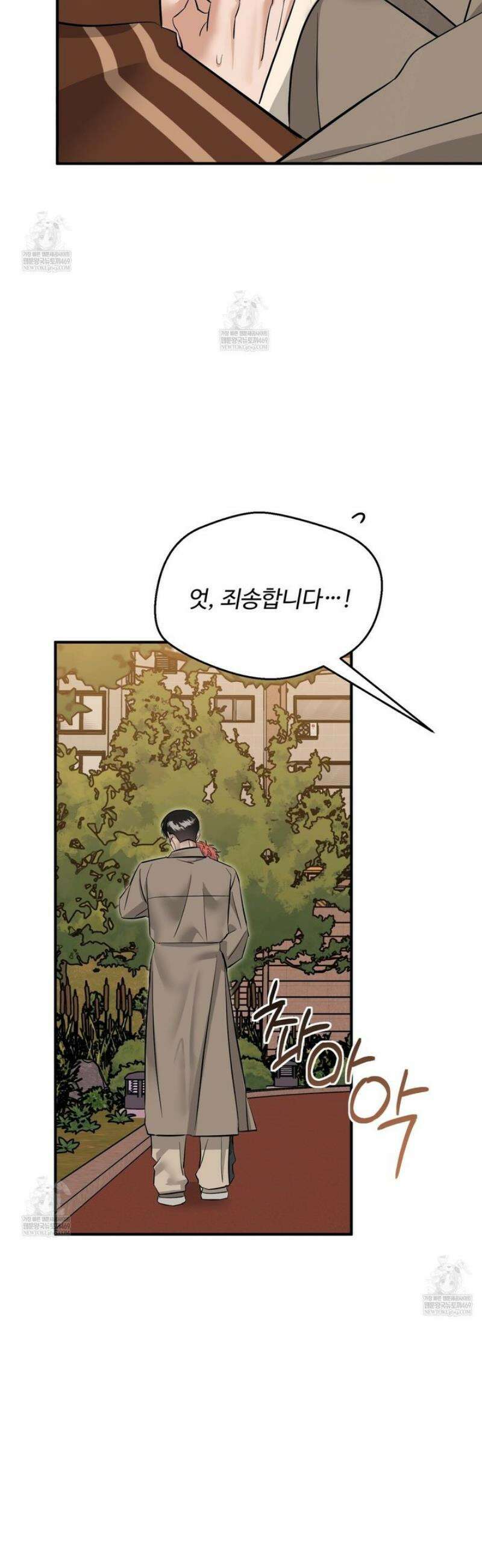 별똥별에게 구름판 서포트 신청합니다 53화 7