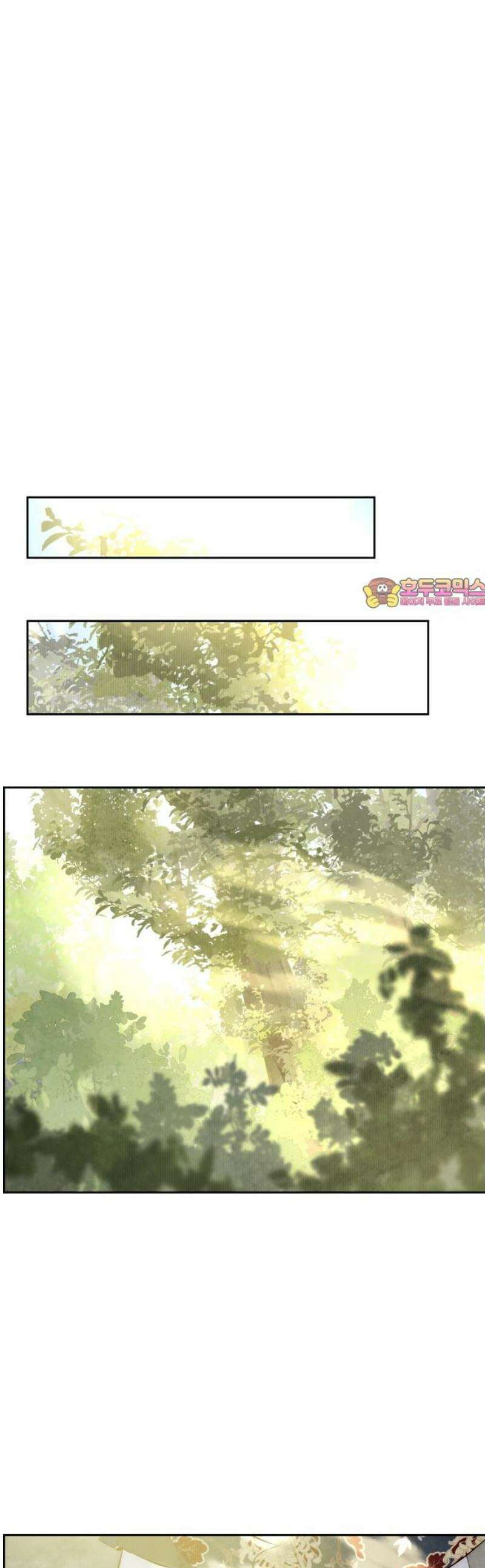 너는 이대로 닿은 적도 없이 3화 1