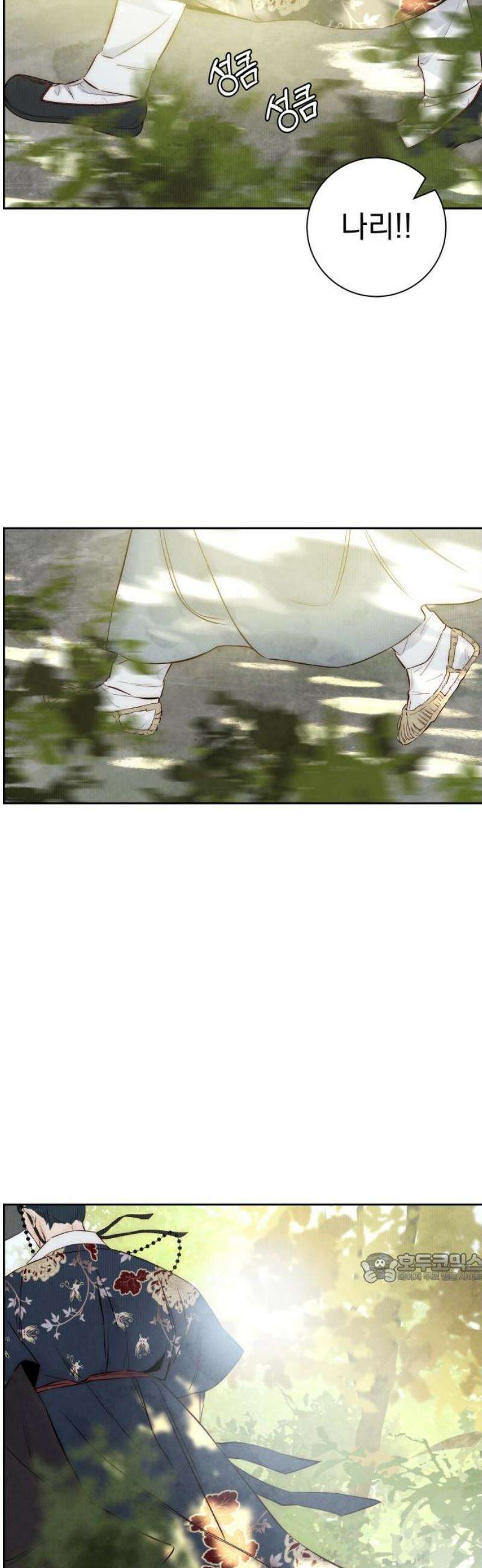 너는 이대로 닿은 적도 없이 3화 2