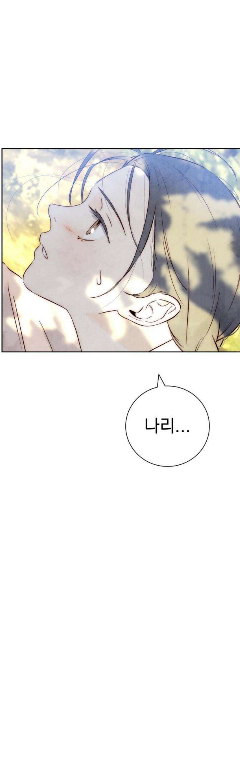 너는 이대로 닿은 적도 없이 3화 10