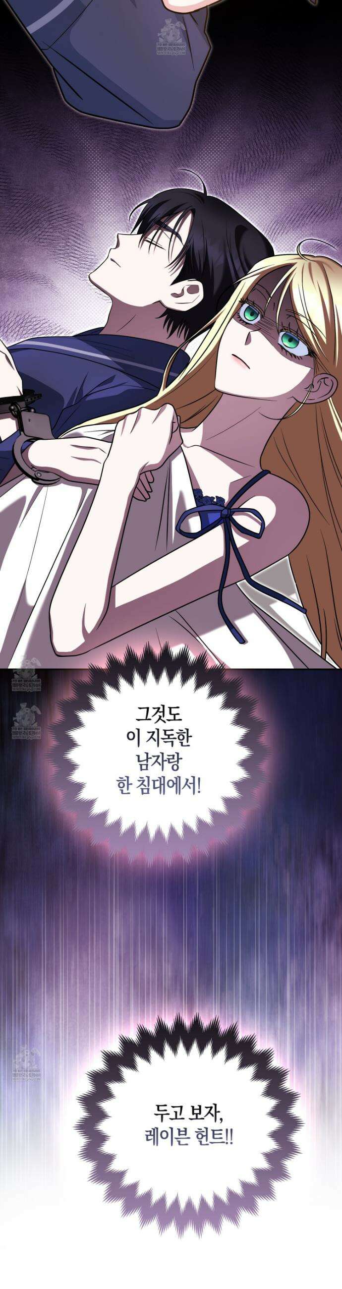 괴도인데 수사관과 위장결혼해 버렸다 24화 14