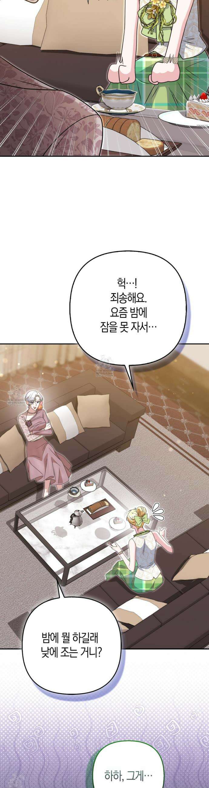 괴도인데 수사관과 위장결혼해 버렸다 24화 26
