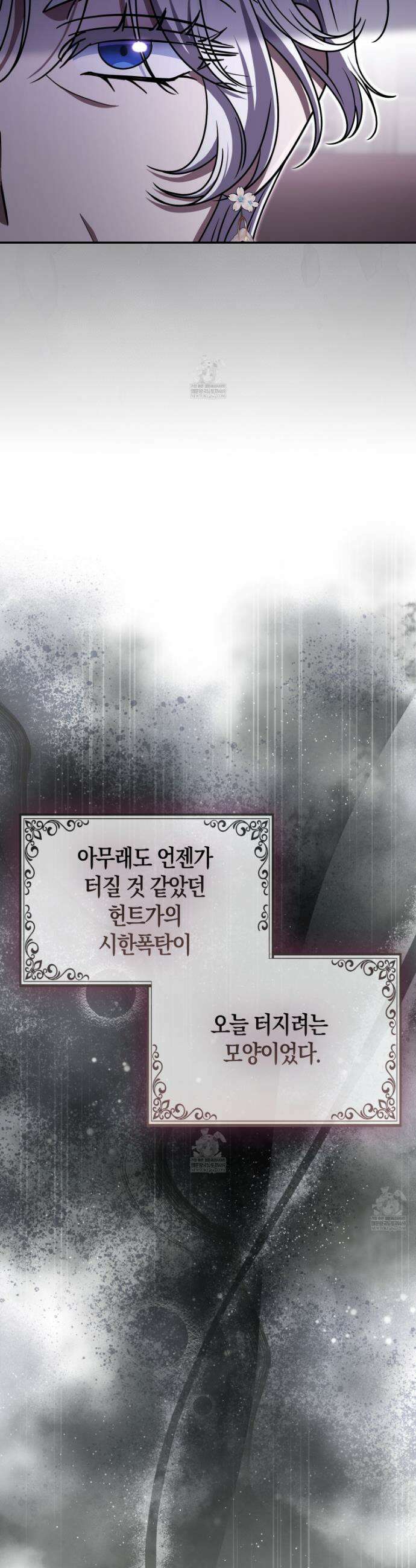 괴도인데 수사관과 위장결혼해 버렸다 24화 39