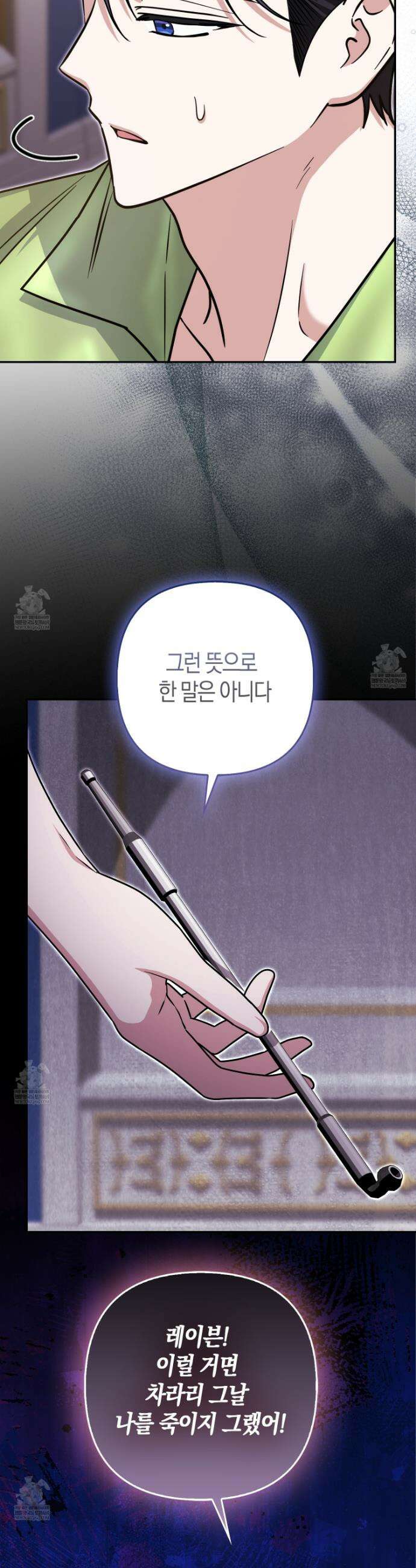 괴도인데 수사관과 위장결혼해 버렸다 24화 42