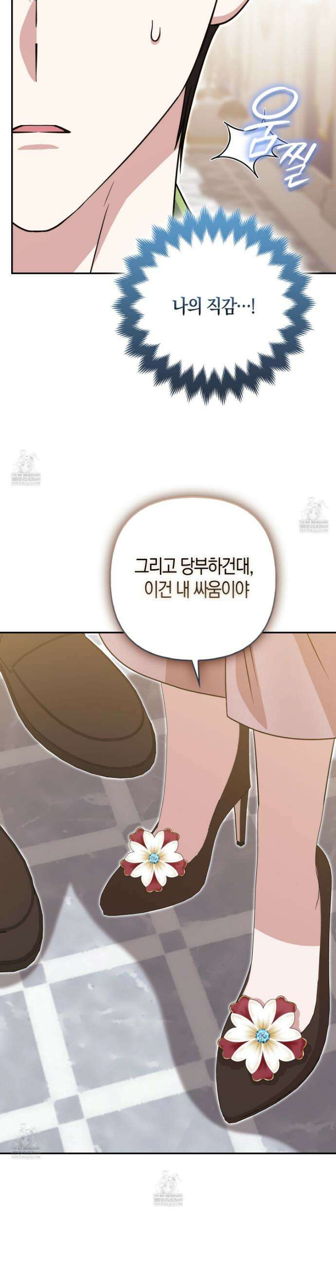 괴도인데 수사관과 위장결혼해 버렸다 24화 46