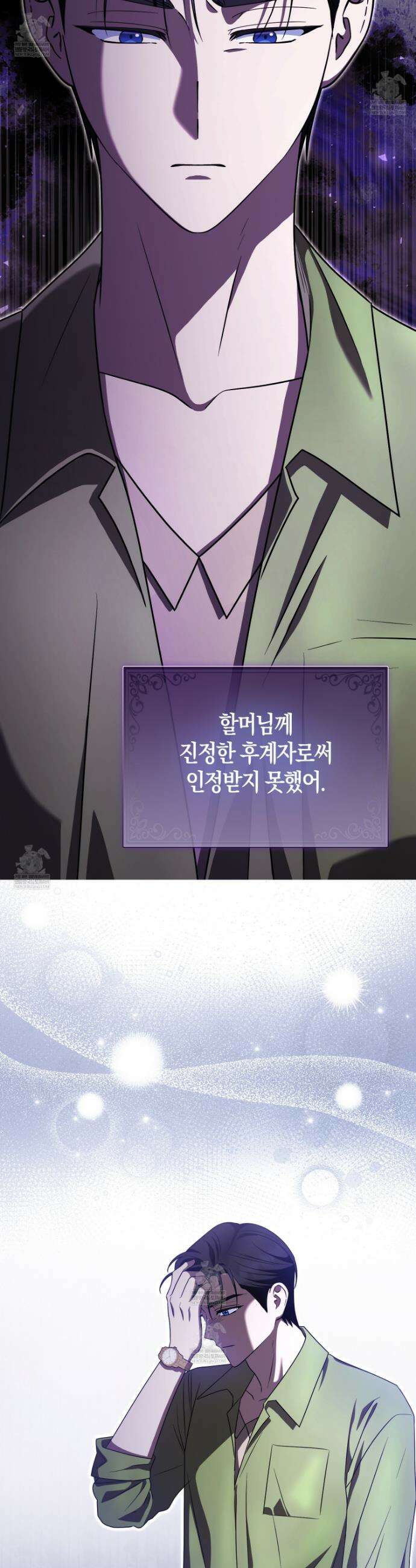 괴도인데 수사관과 위장결혼해 버렸다 24화 49