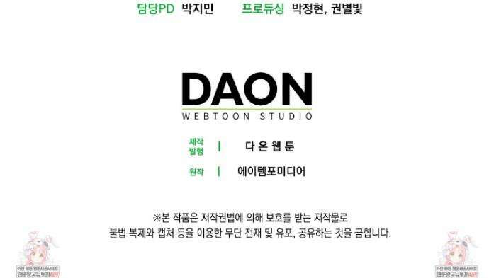 괴도인데 수사관과 위장결혼해 버렸다 24화 51