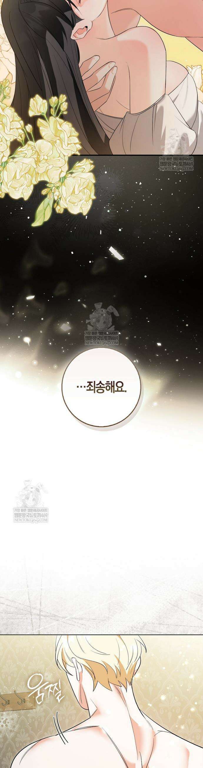 구원자의 퍼스트 레이디 2화 5