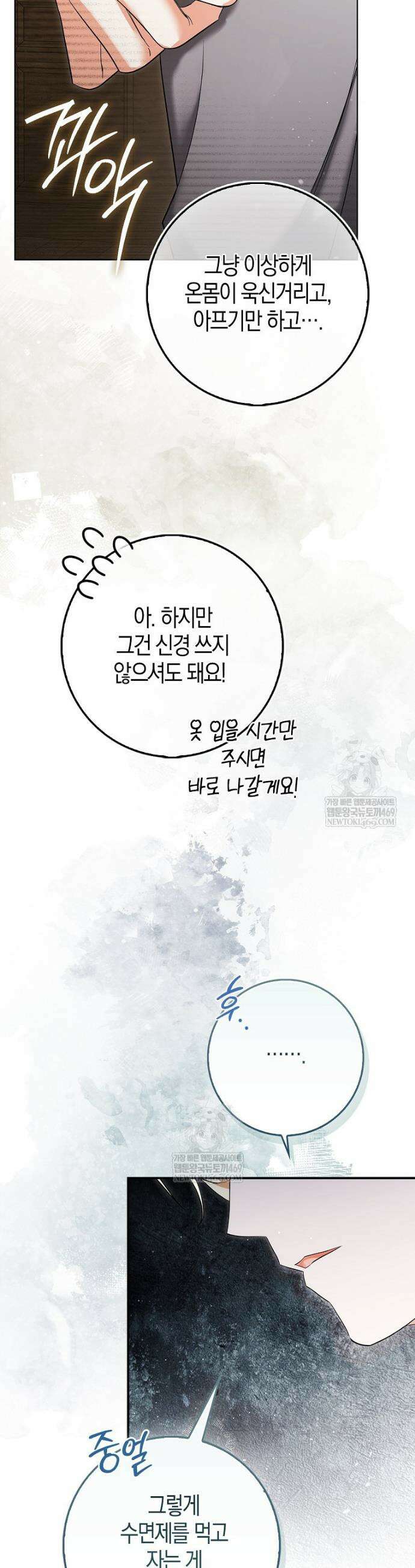 구원자의 퍼스트 레이디 2화 7