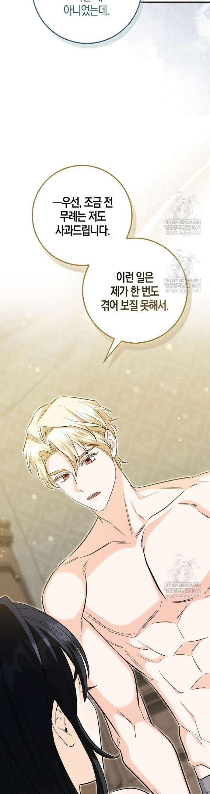 구원자의 퍼스트 레이디 2화 8