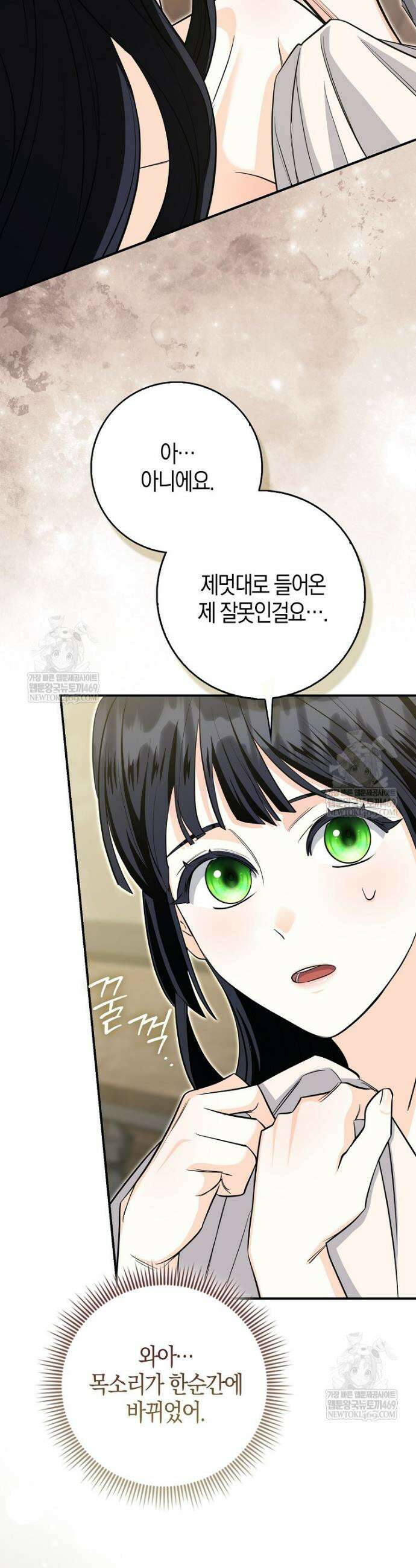 구원자의 퍼스트 레이디 2화 9